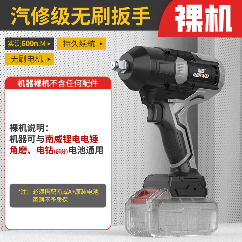 Nanwei ブラシレス電動レンチ棚作業木工用高トルク卸売電動工具自動車修理用リチウム電動レンチ|undefined
