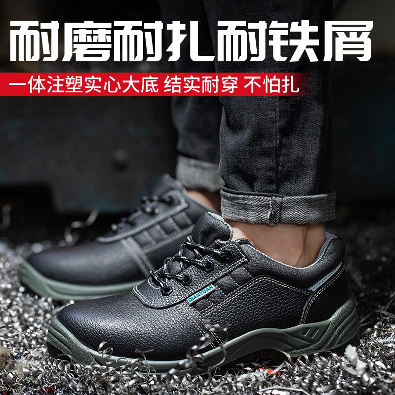 劳保鞋男士轻便防臭防砸防刺穿钢包头绝缘静电工作安全女夏季透气