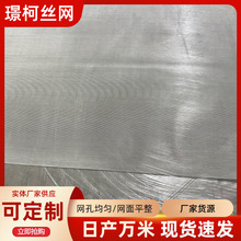 现货不锈钢席型网304/316斜纹编织密纹网反差网塑料颗粒过滤网