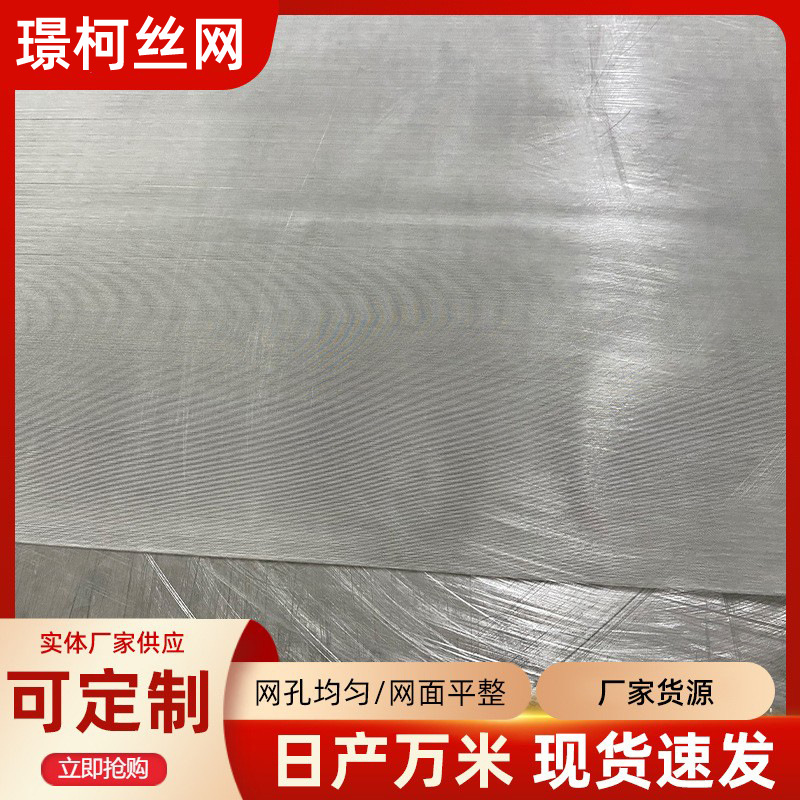 现货不锈钢席型网304/316斜纹编织密纹网反差网塑料颗粒过滤网