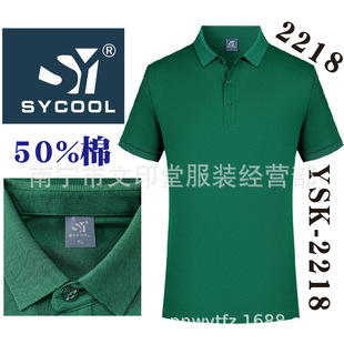 SYCOOL������T����ˬ����ѝPOLO���V���Ļ���ӡ��ӡ�D�V����-2218