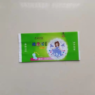 Customized Production of Brushed Film Bags, Diaper Bags, Printed as Required