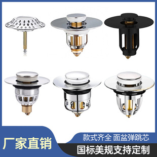 Cross-border basin drain bounce core wash basin leaking plug filter wash basin bounce plug general accessories