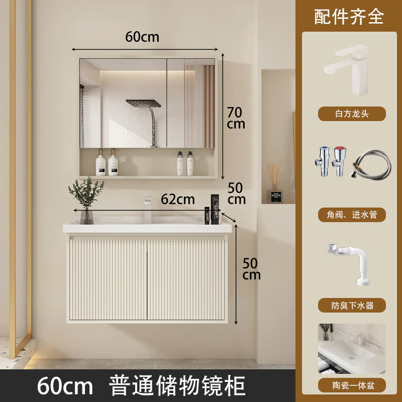 60 일반 수납거울장 + 세라믹 일체형 세면대