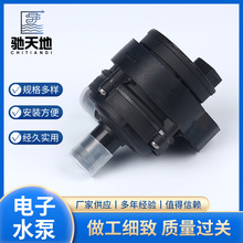 汽车预热水泵适用车型奔驰E级W212汽车电子辅助水泵2128350164