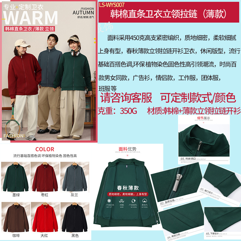 Suéter de algodón personalizado logotipo pesado de vello grueso sombrero personalizado chaqueta con capuchón ropa de trabajo ropa de grupo