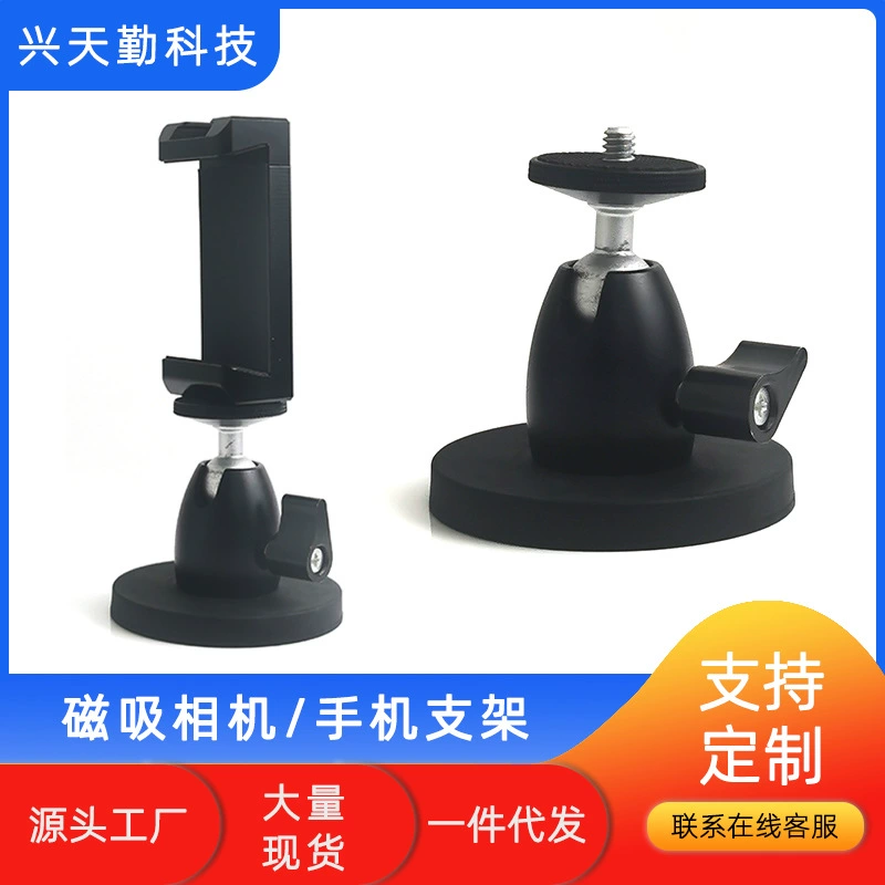 Применимо Gopro/insta360/Dajiang спортивные камеры магнитное всасывание фиксированный кронштейн автомобильного телефона