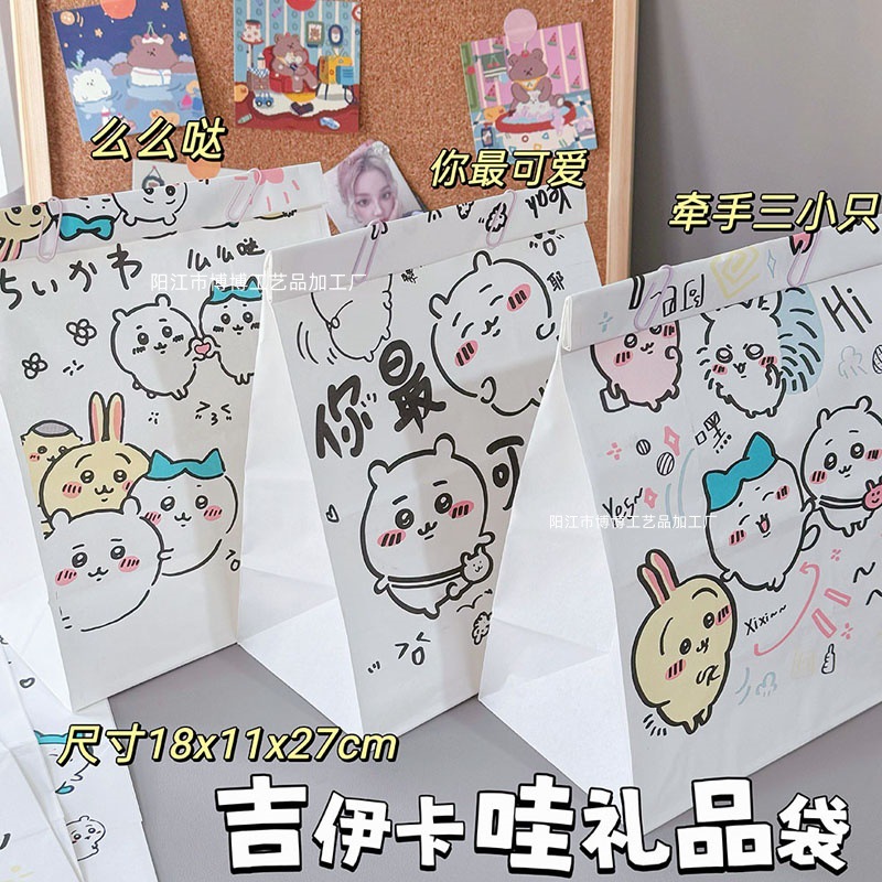 毕业季ins卡通可爱礼品袋吉伊咔哇纸袋大容量手提袋高颜值收纳袋
