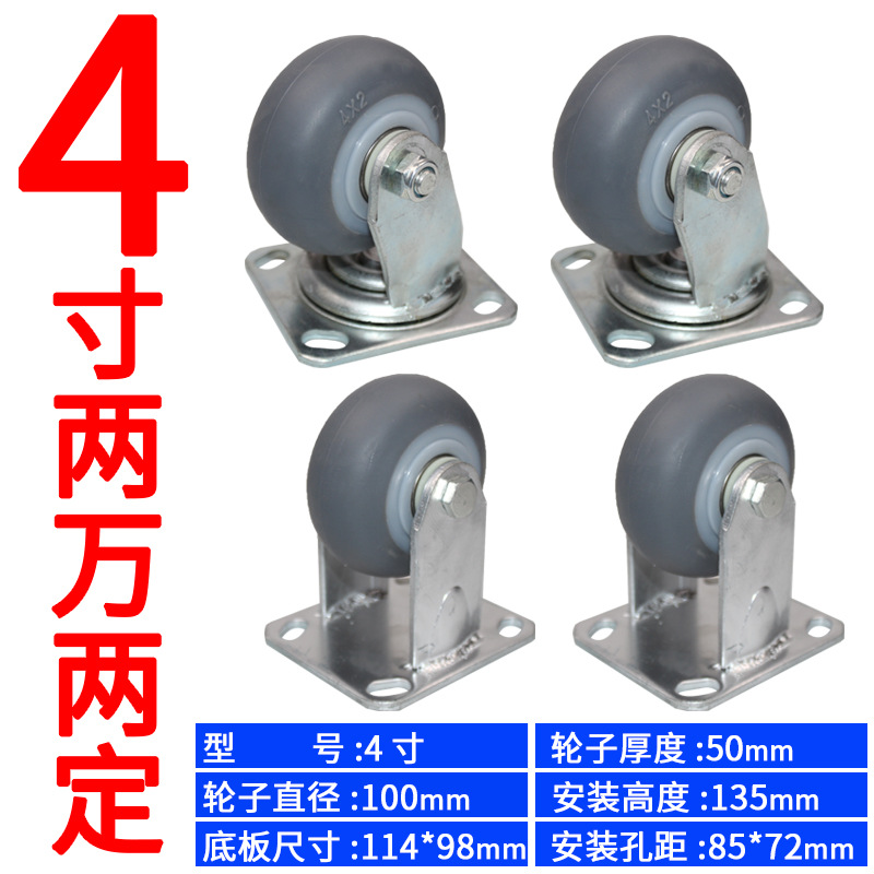 重型6寸TPR橡胶万向轮4寸手推车轮子5寸8寸家用轻型平板车定向轮 thumbnail 39