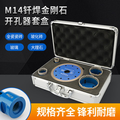 4 1ろう付けダイヤモンド穴あけ器大理石タイル岩板セラミック花崗岩石英石材ドリル