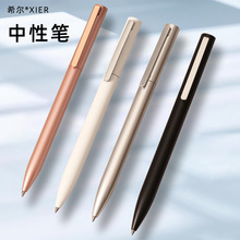 中性笔商务广告礼品笔旋转中性芯签字笔磨砂质感圆珠笔印刷logo