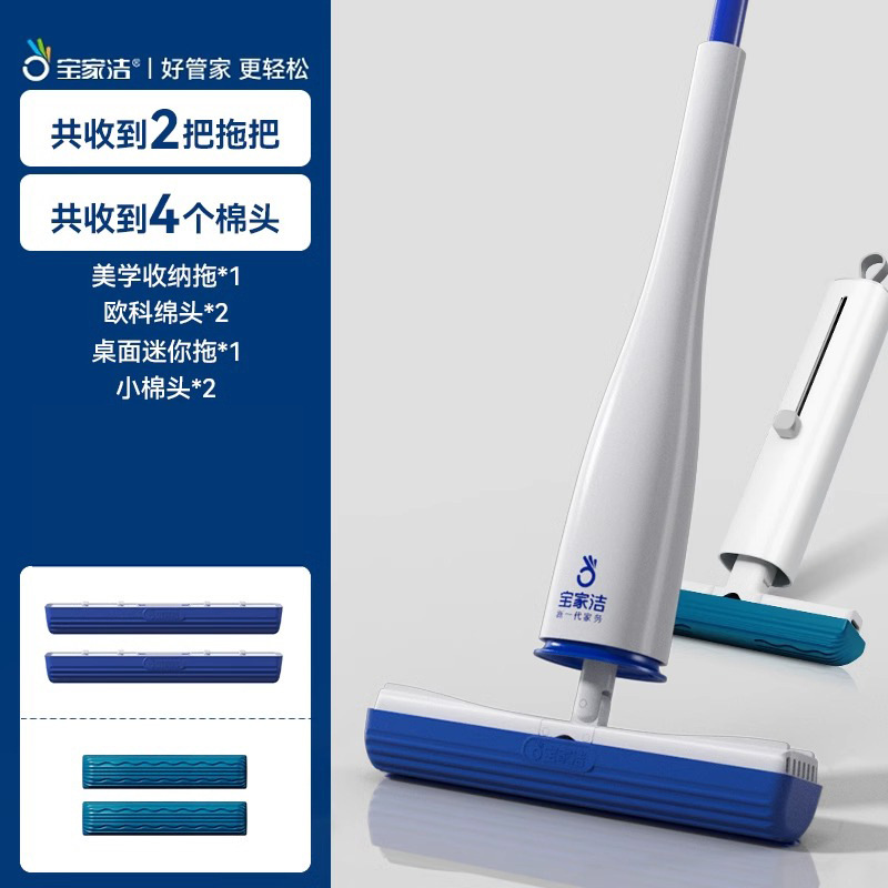 Yang Yang es el mismo Baojiajie esponja absorción de agua trapador sin lavado a mano placa plana un trapeador para el baño limpio y húmedo para el hogar