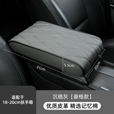 armrest box booster pad factory – Armrest box pad - large-diamond-shaped-vertical-pattern-memory-foam-grey
