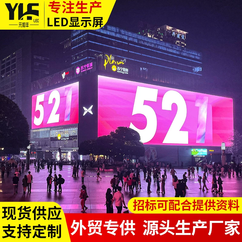 LED внутренний и наружный полноцветный аренда экран Led дисплей экран производительность мобильное соединение LED дисплей экран