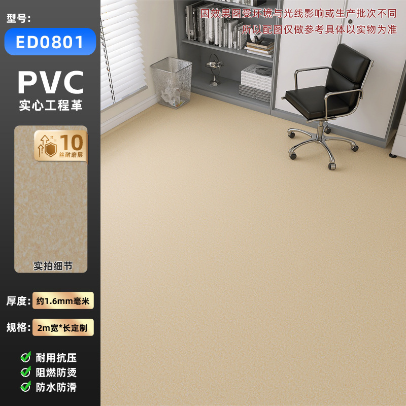 完全無垢プラスチック製業務用床材、耐摩耗性、防水性、PVC床シール、家庭用床材、環境に優しい|undefined