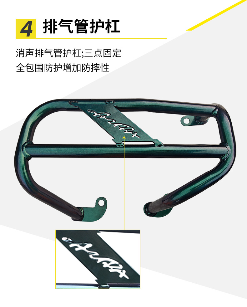 Suitable for Chunfeng Aura150 Front and Rear Exhaust Bumpers, Full Surround Guard Bars, Folding Backrest, Anti-Fall Modification