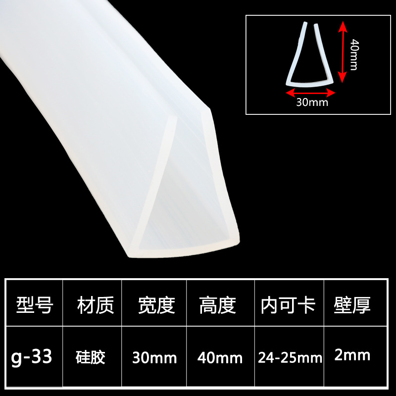 U型硅胶条机械设备封边条玻璃钢板卡边护口胶条卡24-25mm硅胶条