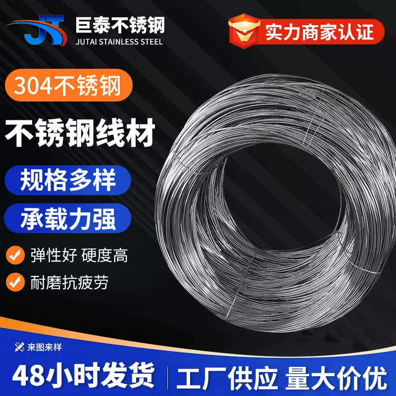 不锈钢线材供应高硬度不锈钢车轴线耐腐蚀不锈钢线材