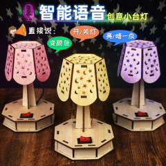 スマート音声スタンド音声制御小中学生科学技術制作小発明科学実験小手作業材料バッグ
