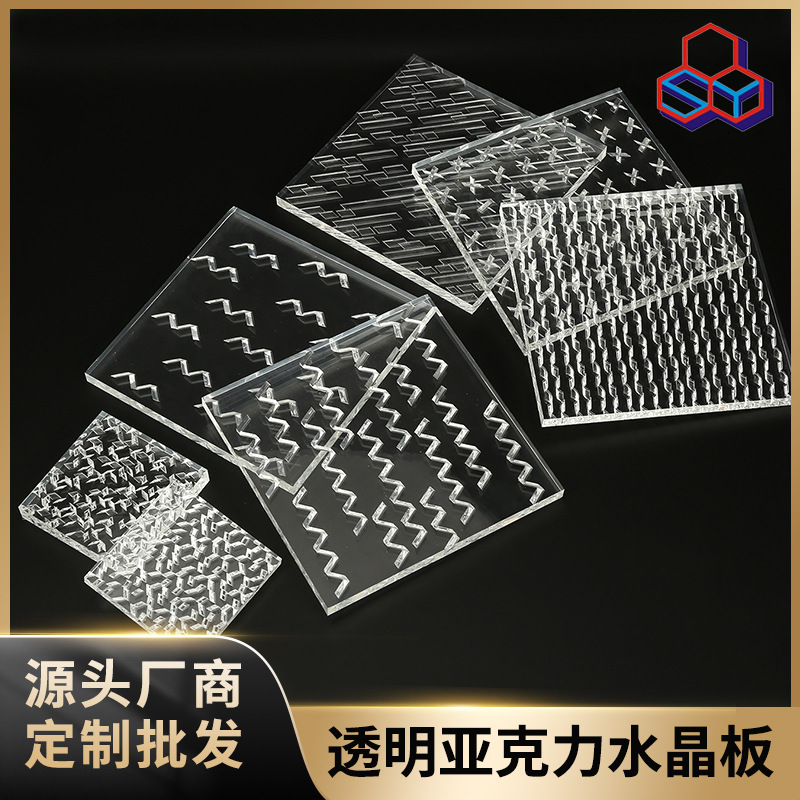 透明亚克力条纹雕刻板石头纹星光纹屏风隔断装饰板