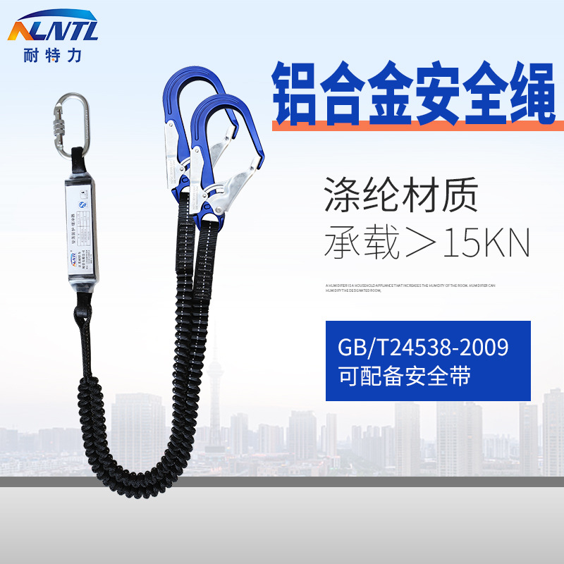 安全带二保绳 高空作业单双铝大钩带缓冲包套装 防坠落保护绳装备