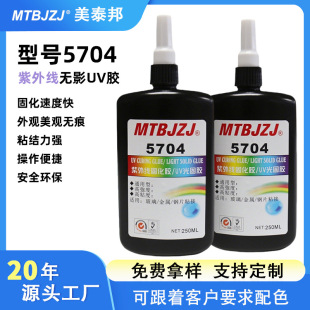 ���N5704UV�oӰ�z����������ճ�Ӹ�͸�����������z�oɫ���⾀UV�z