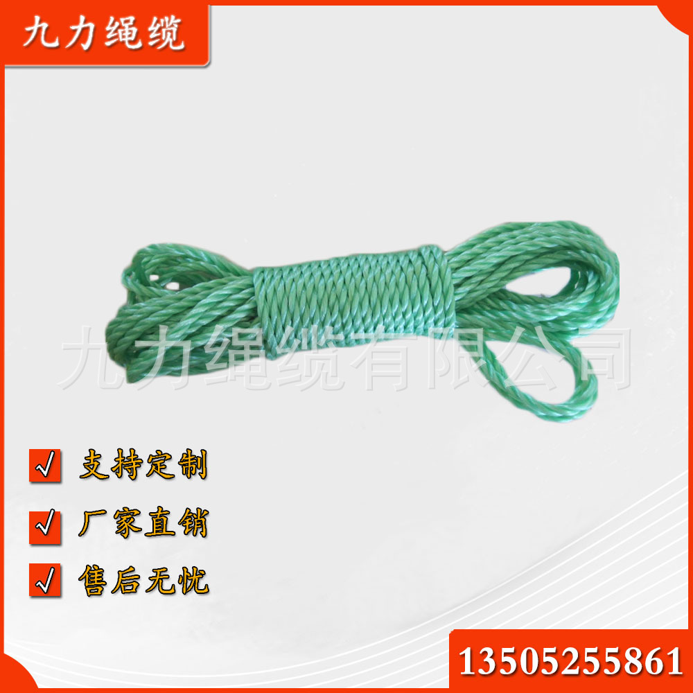 3股PE绳  聚乙烯绳  乙纶绳 安全绳  打捞绳 捆扎绳 黄/橙/绿