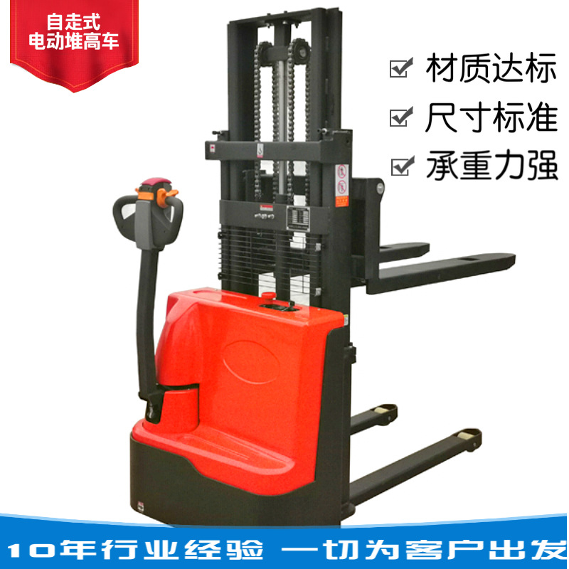 供应步行式电动堆高车 自走式托盘堆垛车 电力升降电动行走