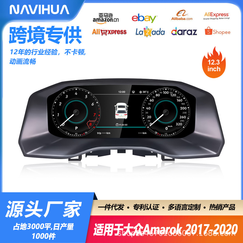 Suitable for 2017-2020 Volkswagen Amarok 12.3inch Speed Display Screen Car Central Control Full Lcd Instrument Panel Suitable for 2017-2020 Volkswagen Amarok 12.3inch Speed Display Screen Car Central Control Full Lcd Instrument Panel