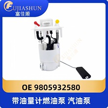 ������Ӌȼ�ͱ�9805932580���ͱ��m�Ø���3008R ����ͣ�¿�ȼ�ͱ�