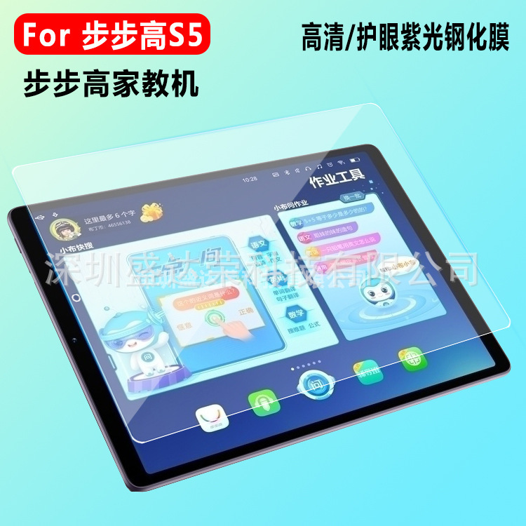 Suitable for Bbk A7 Tempered Film Bbk X2 Glass A3 Tablet Film S3 Pro Type Paper Film S5 Film X1