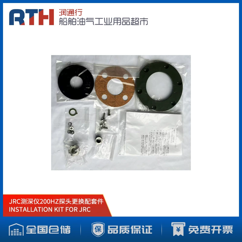 Набор для замены зонда для судовых JRC-эхолот 200HZ INSTALLATION KIT MPBX44062B