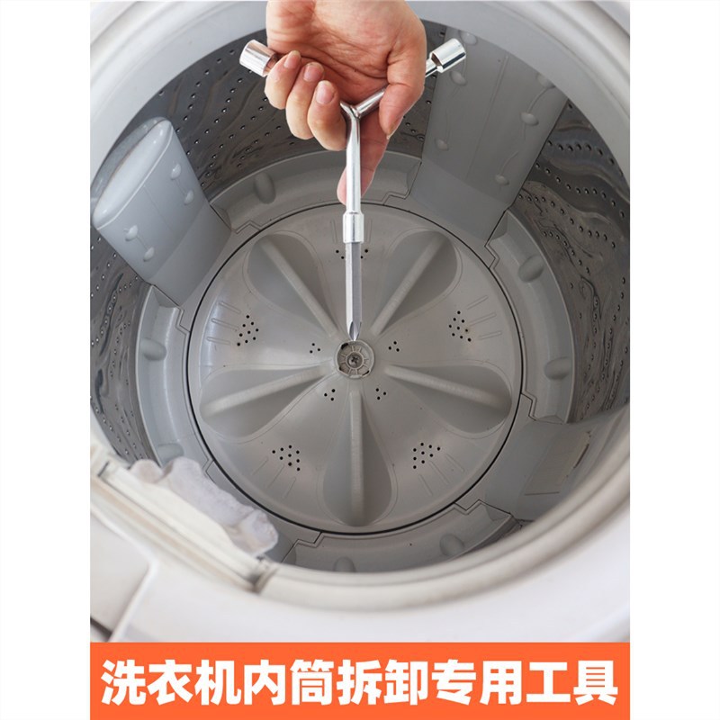 全自动波轮洗衣机拆卸专用工具底盘内筒清洗波轮芯拉钩维修扳手
