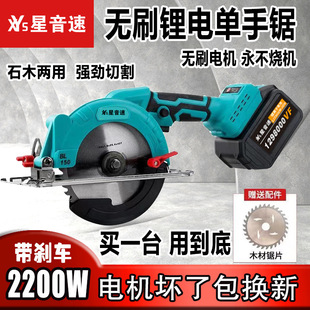 Lithium Battery 5inch 6inch High Power Brushless Motor Portable Circular Saw Marble Woodworking Rechargeable Electric Circular Saw