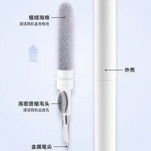 Bluetooth cleaning pen蓝牙耳机清洁笔除尘工具耳机手机清洁神器