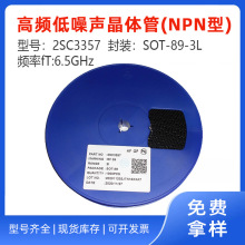 2SC3357���l�������w��SOT-89-3L�l��7GHz�zӡRF 09���S�l؛