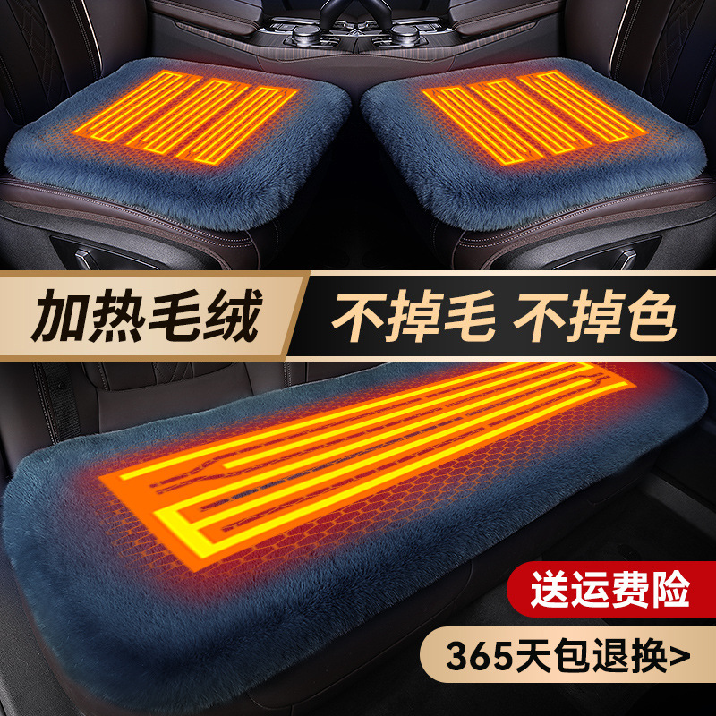 自動車加熱座布団冬にぬいぐるみを厚くした車載12V加熱座布団3点セット秋冬保温|undefined
