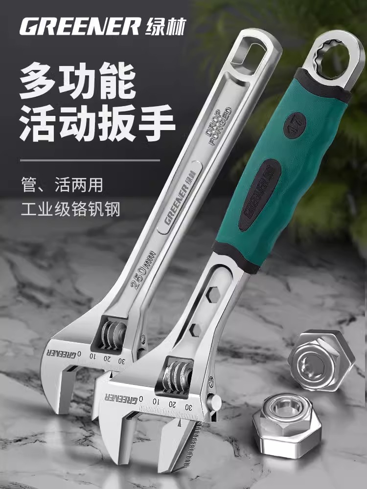 绿林活动扳手活口工具大全万能卫浴板手多功能大开口正品管钳搬12