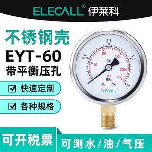 ���R�ƣ�ELECALL��304���P��⚤������ˮ���ͱ�≺����ձ�����