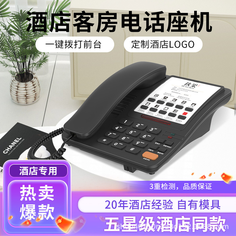 Corded Telephone for Hotels, Commercial Office Landline, One-Touch Dialing, Fixed Desk Phone, Hands-Free Calling, Desktop Corded Telephone for Hotels, Commercial Office Landline, One-Touch Dialing, Fixed Desk Phone, Hands-Free Calling, Desktop