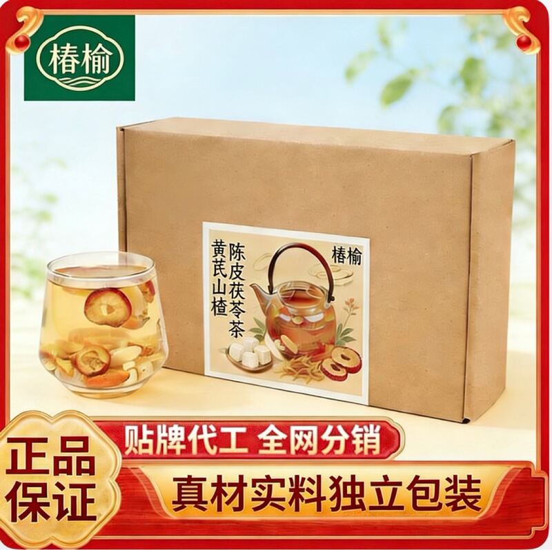 Astragalus, Hawthorn, Poria, Tangerine Peel Tea, Handmade Bags, Individually Packaged Health Tea, Suitable for Boys and Girls to Soak in Water and Drink Scraping Tea