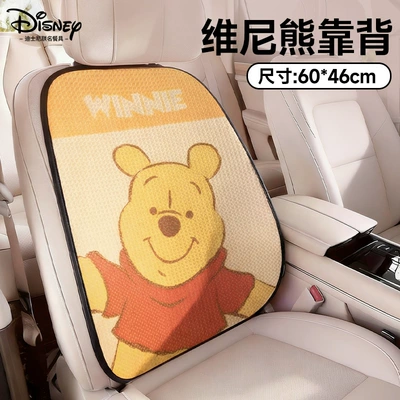 Seat cushion, seat cover — Pooh Cute Car Seat Cushion for - winnie-the-pooh-single-piece-backrest-model-breathable-model-for-all-seasons-authorized-by-authentic