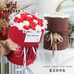 Roland knitting floral art packaging fabric round small incense style bouquet handmade DIY packaging materials fresh flower bouquet packaging