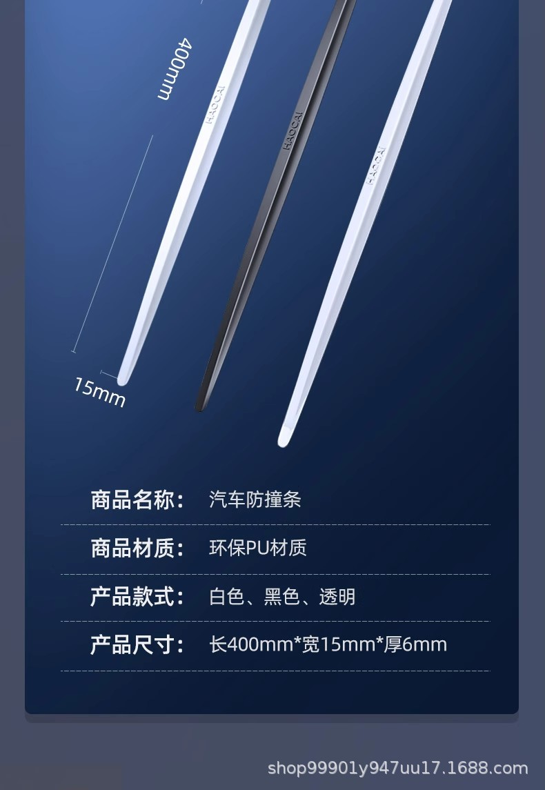 Car Door Anti-Collision Strip, Car Door Edge Protection Bumper, Extended Anti-Collision and Anti-Scratch Adhesive Strip, Car Sticker Modification Anti-Scratch
