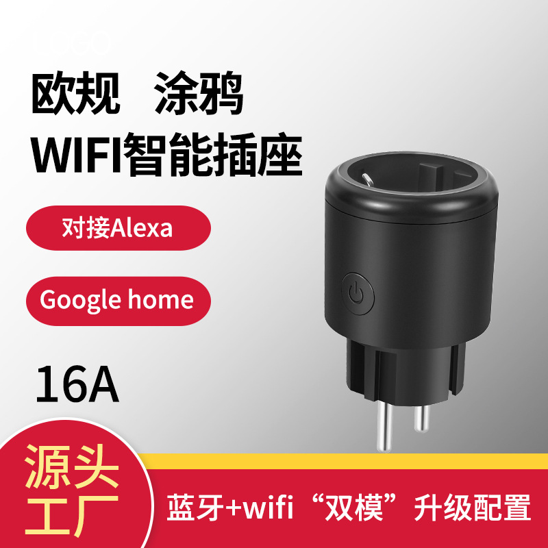 Graffiti wifi European Smart Socket Mobile Phone voice control OEM logo processing custom packaging plug manufacturers