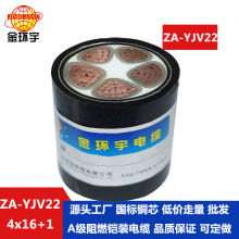 ��h����| ������ȼ�z�b��|��r ZA-YJV22-4X16+1X10 ��|yjv22