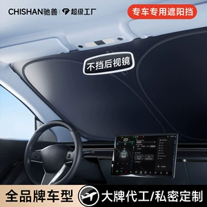 Car Sunshade for Front Windshield, Sun Protection and Heat Insulation, Custom-Made Car Sunshade Board According to Original Window Size, Specifically for the Vehicle