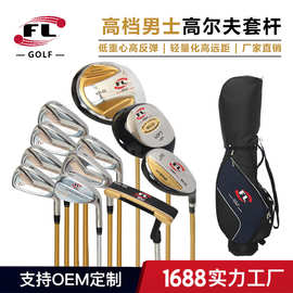 佛力体育新品高尔夫球杆全套男士高档款套杆高容错超远矩套杆组合