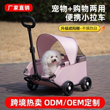 小型宠物推车狗狗猫咪泰迪婴手推车外出小型宠物车轻便可折叠户外