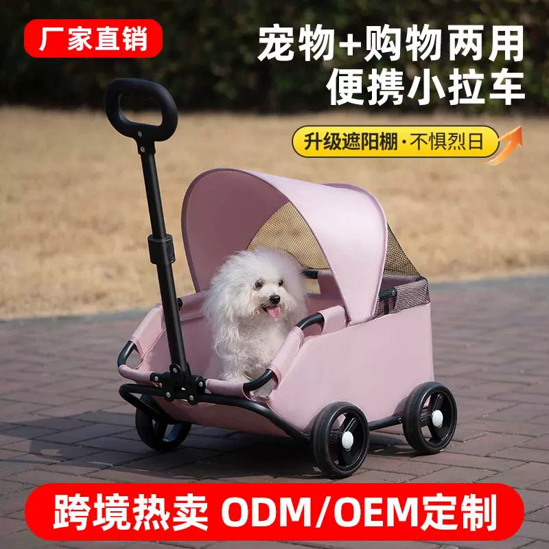 小型宠物推车狗狗猫咪泰迪婴手推车外出小型宠物车轻便可折叠户外